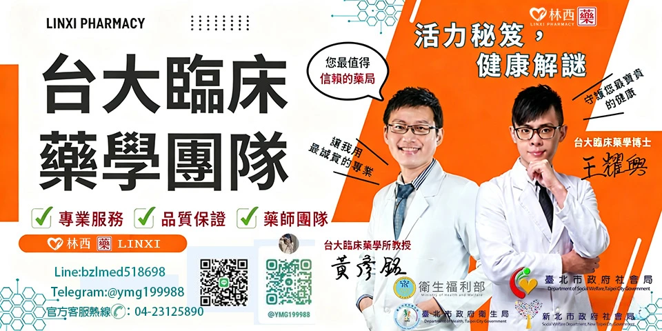 必利吉效果如何？從服用方式到作用原理，熱門問題一次看懂