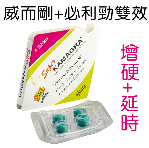 印度雙效威而鋼