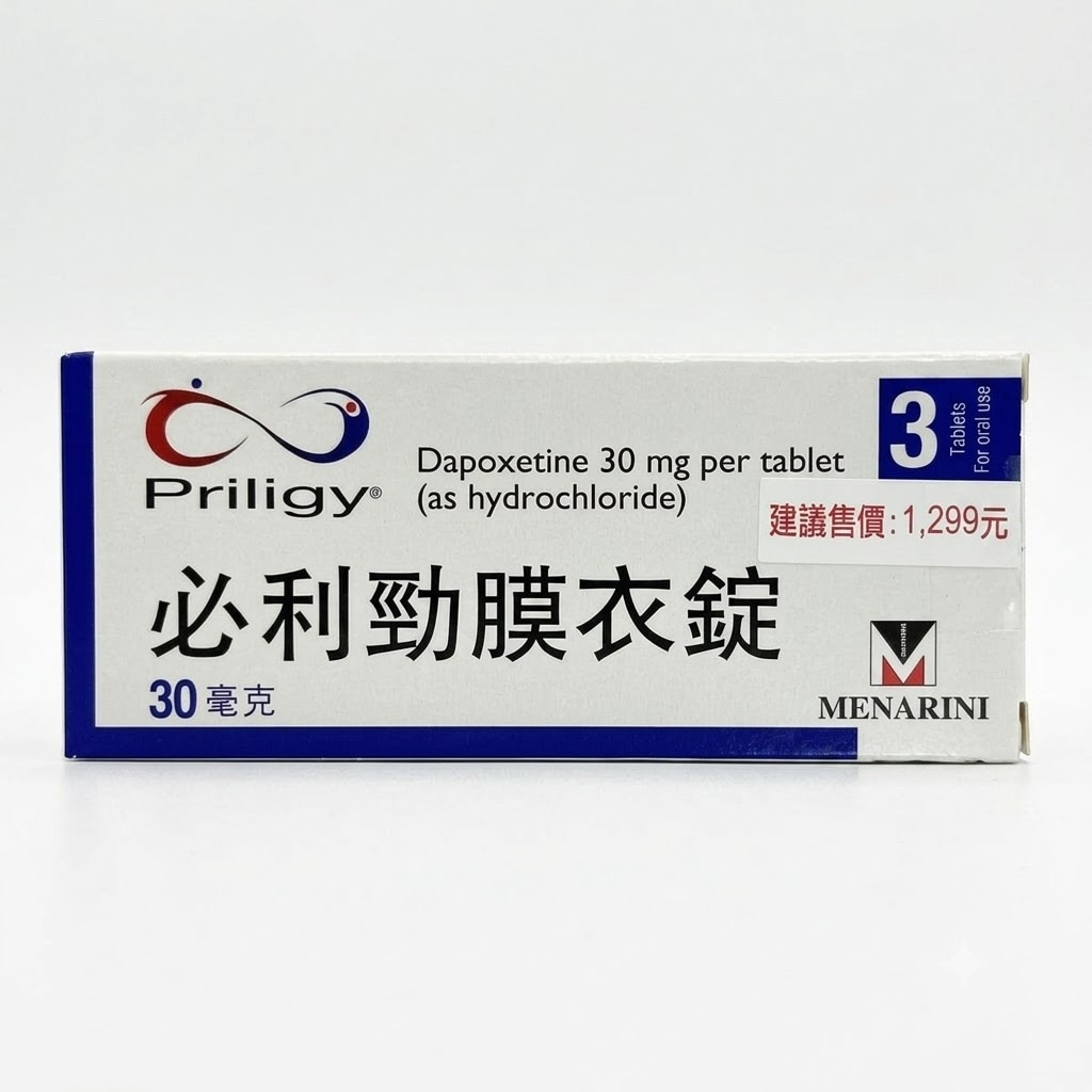 德國 Priligy,必利勁,德國 Priligy膜衣錠 30mg,tw-5mg.com
