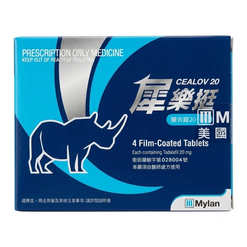 犀樂挺®膜衣錠 Cealov 20mg ,勃起功能障礙,壯陽藥,tw-5mg.com