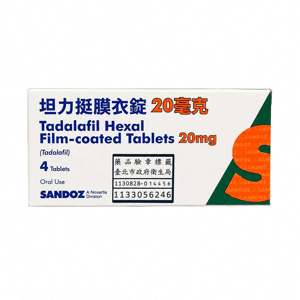 坦力挺®膜衣錠 (Tatalafi Hexal) 20mg,瑞士山德士製藥,壯陽藥,tw-5mg.com