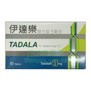 元宙 – 伊達樂膜衣錠 TADALA 5mg 犀利士學名藥 5mg  (30錠/盒)