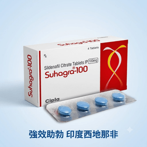 印度威而鋼Suhagra-100 4粒装