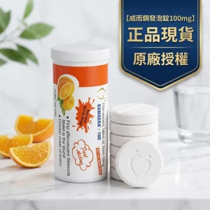 威而鋼發泡錠100mg（7顆）