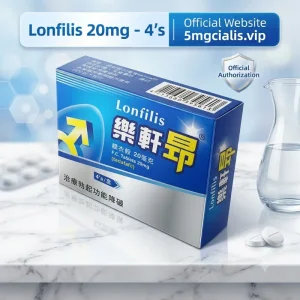 【生達 樂軒昂膜衣錠】Lonfilis 20mg 4錠裝（台製正廠出品）
